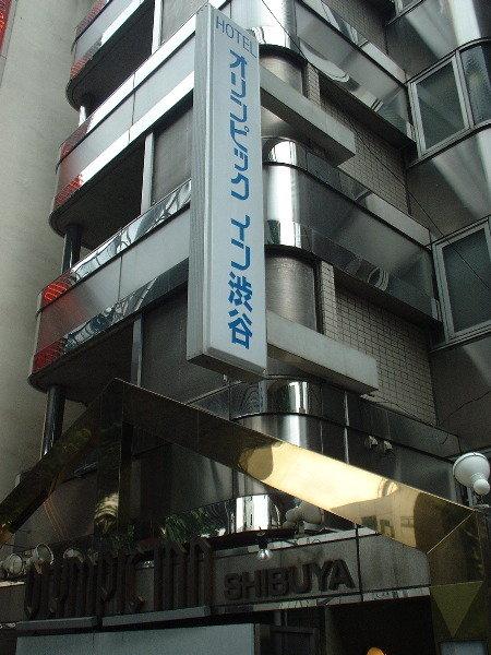 Olympic Inn Shibuya Токио Экстерьер фото