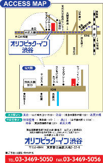 Olympic Inn Shibuya Токио Экстерьер фото